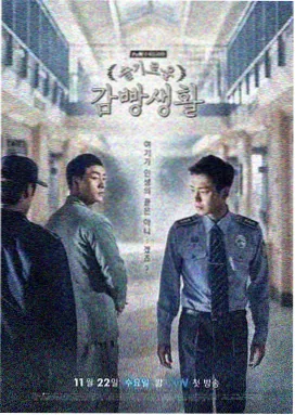 深夜档社会派连续剧题材图鉴封面